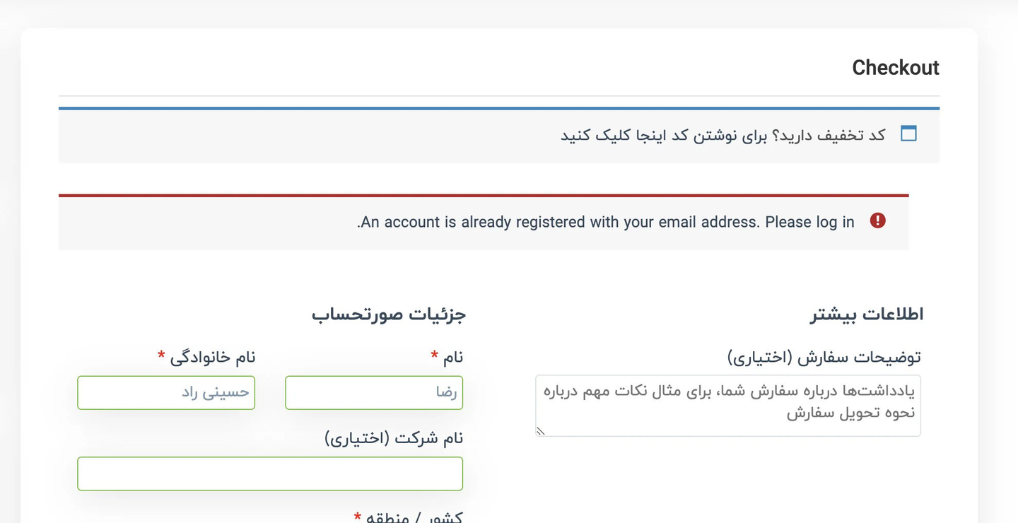 خطای رایج در فروشگاه های ووکامرسی؛ چرا مشتری نمی تواند خرید کند؟
