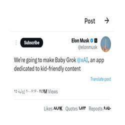 چت بات کودکان یا تهدید نوظهور؟ بررسی جنجال Baby Grok از شرکت ایلان ماسک