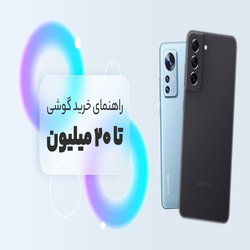 گوشی های شیائومی برای هر رنج قیمتی 