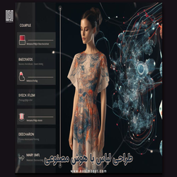 هوش مصنوعی در حال تغییر صنعت مد است! 