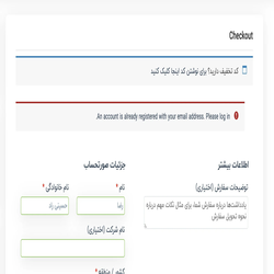 خطای رایج در فروشگاه های ووکامرسی؛ چرا مشتری نمی تواند خرید کند؟